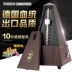 Cơ khí kỹ thuật Đức metronome Piano guzheng guitar violin nhạc cụ phổ nhịp điệu đích thực - Phụ kiện nhạc cụ