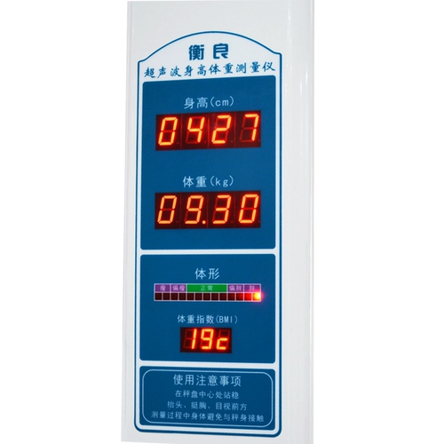 Детский ультразвуковой ростомер, корректор осанки, автоматическое кресло