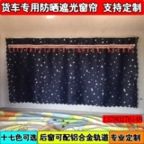 Jiefang J6/JH6/J6P Специальный грузовик с утолщенным занавесным занавесным занавесным занавесом