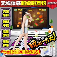 Không dây 3d chân giao diện TV máy tính dual-sử dụng vũ chăn cơ thể con nhà kết nối với máy trò chơi người mới bắt đầu thảm nhảy wii