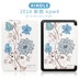 2018 thế hệ thứ mười thì Kindle e-book paperwhite4 sơn vỏ ngủ mỏng KPW998 da - Phụ kiện sách điện tử vỏ ipad mini 5 Phụ kiện sách điện tử