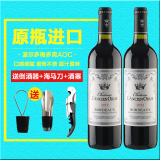 法国AOC原瓶进口干红葡萄酒750ml*2支装 券后19.9元赠送送海马刀和倒酒器