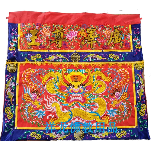 Даосская буддийская религиозная поставка дракона и таблица на столовых юбки боги, окружающие Дракон и Феникс Ченгсиангский инструмент снабжения