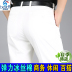 Baishidun trắng quần âu nam mùa hè phần mỏng quần dài căng cao chống nhăn miễn phí kinh doanh nóng quần mùa hè quần Quần