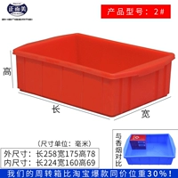 2#номер красный 258*175*78