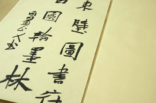 Специальная оптовая имитация шерстяная бумага ручной шерстяной бумаги Jiajiang Сюаньжу каллиграфия живопись литературная клыка четыре сокровища бесплатная доставка