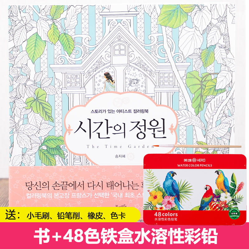 Hàn Quốc sinh viên người lớn thời gian đi lại vẽ phụ nữ có thai nén màu sơn sách này vẽ cuốn sách phác họa graffiti Đồ chơi giáo dục