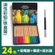 Anh hùng dầu 777 bút chì màu 24 màu 48 màu 72 màu 100 màu bút chì vẽ bút Thạc sĩ bút màu