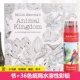 Phiên bản tiếng Anh của Animal Kingdom Animal Kingdom màu cuốn sách vẽ graffiti màu người lớn này đồ chơi giải nén