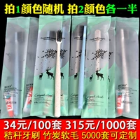 Мягкая пленка маленького оленя [100 наборов] Jinmei