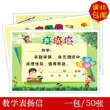 Детские ученики начальной школы восхваляют письмо с детскими садами учеников начальной школы китайская математика и английский общие предметы небольших призов оптом