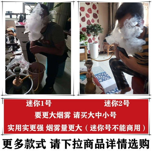 Арабский кальян, старомодный мундштук, полный комплект