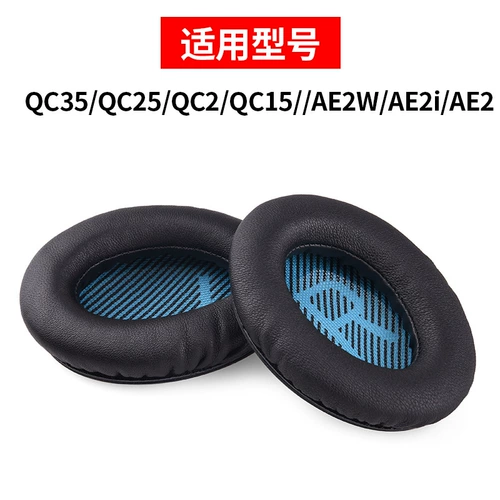 Доктор Бозе QC2 QC15 AE2 QC25 Кожаная гарнитура QC35II Earmill Cotton Cotton Cotton Sheep Leather