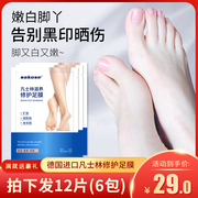 Bộ phim Kem dưỡng ẩm cho phim Vaseline Foot dưỡng ẩm cho làn da chết cũ chân sừng giữ ẩm chân sau khi béo mat na mắt