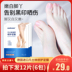 Bộ phim Kem dưỡng ẩm cho phim Vaseline Foot dưỡng ẩm cho làn da chết cũ chân sừng giữ ẩm chân sau khi béo mat na mắt 