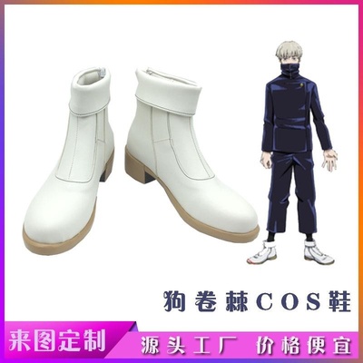 taobao agent Jujutsu Kaisen, footwear, boots, cosplay