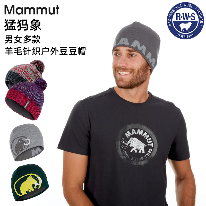 猛犸象MAMMUT户外Beanie秋冬针织冷帽衬滑雪抓绒帽子毛线豆豆帽-淘宝网