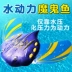 Xiaoyu Mo chơi nước đồ chơi nước powered quỷ cá nhận thức nổi mùa hè hồ bơi cha mẹ và con lặn lặn cá Bể bơi / trò chơi Paddle