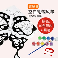 Пигментированный воздушный змей с бабочкой, 10 цветов