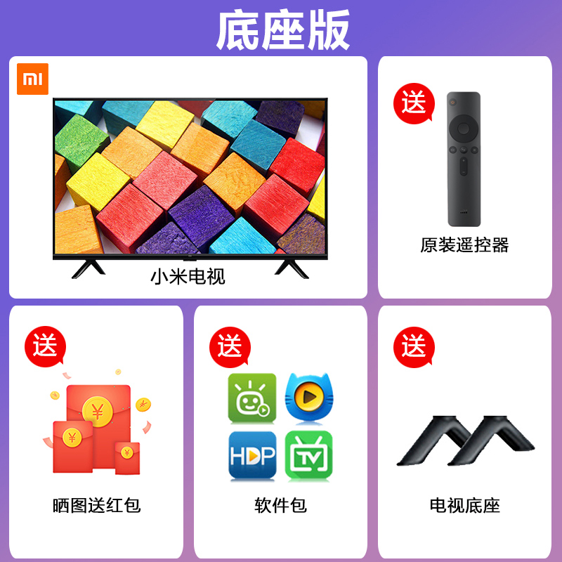 Base Version: Xiaomi TV 4A / C & 32 InchXiaomi / millet millet television 4A 3 2 inch S intelligence WiFi Color TV liquid crystal high definition network television 40