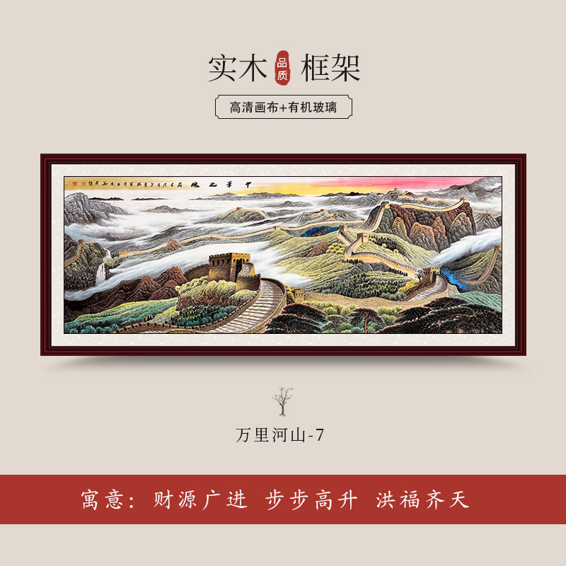 CoffeeTraditional Chinese painting Landscape painting the red sun rises in sky Feng Shui Solicit wealth a living room decorate Hang a picture office Calligraphy and painting Background wall wall Nave