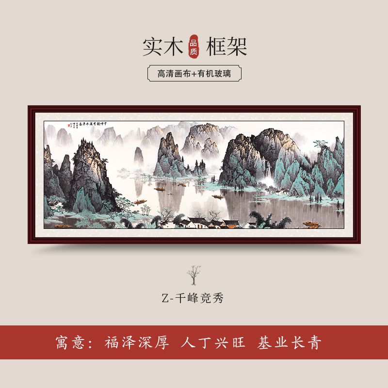 Z-qianfeng Competition ShowTraditional Chinese painting Landscape painting the red sun rises in sky Feng Shui Solicit wealth a living room decorate Hang a picture office Calligraphy and painting Background wall wall Nave