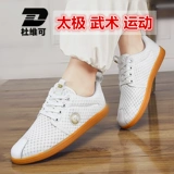 Duwei Taiji обувь мужская сеть ткань говядина сухожилия дна боевые искусства ботинки женская тренировочная обувь Taijiquan кунг -фу спортивные лейбл