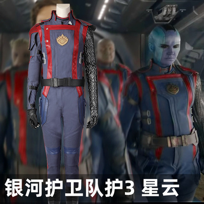 taobao agent Mantian Marvel Guard Guard Guard 3 Nebula Follower Cosplay Cosplay A full set of performance service 4998