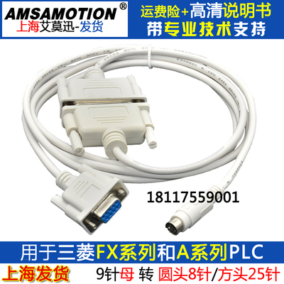 Injection Molded Mitsubishi Plc Programming Cable Data Download Line Sc 09 General Fx And Series A