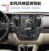 Dongfeng Fengshen AX7 A30 AX3 A60 dành riêng cho Android thông minh màn hình dọc xe điều hướng màn hình lớn một máy - GPS Navigator và các bộ phận GPS Navigator và các bộ phận