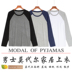 Phương thức Nam Mùa Thu Dài Tay Áo Tops Đồ Ngủ Mỏng của Nam Giới Lót Sơ Mi Cũ Đồ Lót Nhà Pyjama