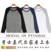 Phương thức Nam Mùa Thu Dài Tay Áo Tops Đồ Ngủ Mỏng của Nam Giới Lót Sơ Mi Cũ Đồ Lót Nhà bộ đồ thu đông Pyjama