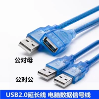Usb adapter nam đến nam USB dòng dài mở rộng máy tính cáp dữ liệu ngoại vi dòng chuyển đổi usb2.0 mở rộng quạt sạc điện mini