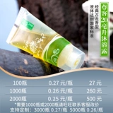 Шампунь, гель для душа, лосьон для волос, 20 мл, делается под заказ