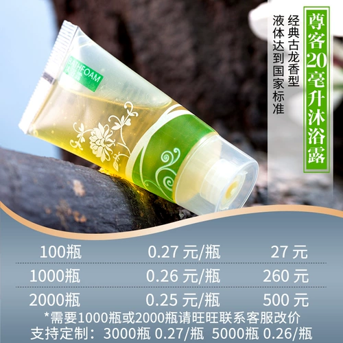 Шампунь, гель для душа, лосьон для волос, 20 мл, делается под заказ