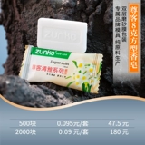 [Мыльная коробка] Одноразовый отель отеля, специальное мыло, проживание в семье, круглое мыло для пшеницы, портативное