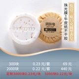 [Мыльная коробка] Одноразовый отель отеля, специальное мыло, проживание в семье, круглое мыло для пшеницы, портативное