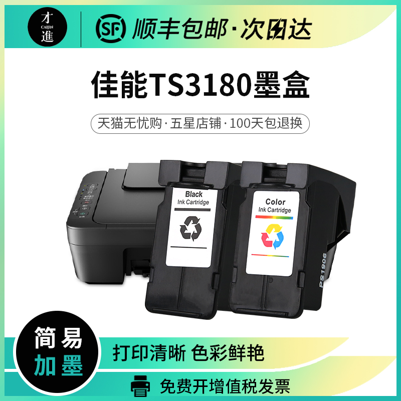 Canon TS3180 Ink Cartridge Canon 3180 Ink Cartridge Printer Inkjet Connected to Ink Color Ink