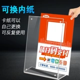 DA сканировать табличную карту A5 QR -код платежной стойка L -Тип Кассовый регистр Дисплей Alipay Price Menu Menu Лицензия меню