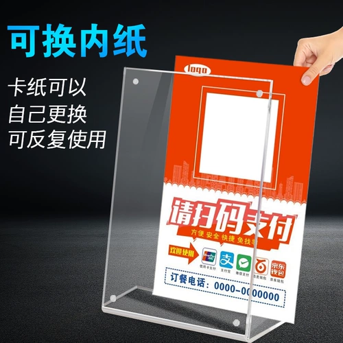 DA сканировать табличную карту A5 QR -код платежной стойка L -Тип Кассовый регистр Дисплей Alipay Price Menu Menu Лицензия меню