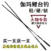 Nhật Bản nhập khẩu carbon gamma cá chép cần tay cần siêu nhẹ và siêu cứng 28 cần câu có thể điều chỉnh đoạn dài cần câu bộ cần câu guide cần lure máy đứng 