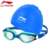 Kính bơi dành cho trẻ em Li Ning đích thực Kính bơi HD chống nước và chống sương mù Trẻ em Kính râm khung lớn 307 - Goggles