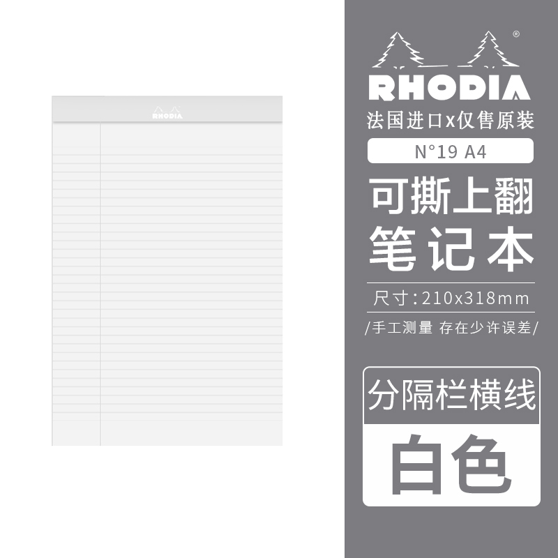 Sky BlueFrance Rhodia Rhodia  A4 Hand account square Horizontal line blank Chronicle notebook 16 inch Upturning White orange black