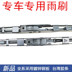 JAC Jianghuai Geering Sword Wiper Blade Good Luck Kang Ling Jun Bell Bell đẹp trai Xe tải với Bone Wiper can gat mua oto Gạt nước kiếng