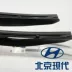 Bắc Kinh Hyundai Elantra ix35 lang gạt nước gốc Sonata tám thắng mới Cần gạt nước không xương - Gạt nước kiếng Gạt nước kiếng