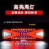 đèn xenon ô tô Nước chảy thông minh Haowo Dongfeng Tianlong Truck Taillight Lắp ráp 24V Ultra -bright Truck Truck Phanh Phanh đô đèn xe hơi đèn bi xenon 