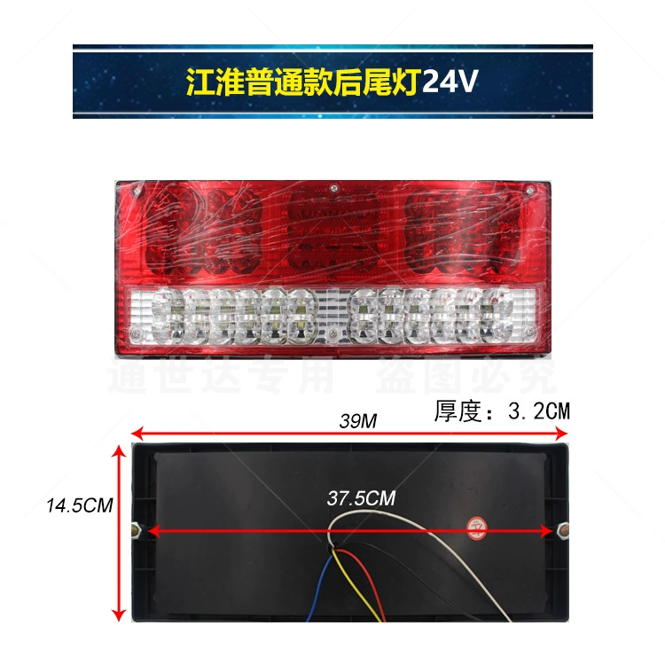 đèn xenon oto Đèn phanh Jac Super Bright Jac Sửa đổi Đèn mới Jianghuai Tail Light Light Light 24v Truck Truck LED đèn hậu đèn xenon oto guong chieu hau oto 