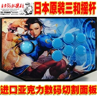 Nhật bản nhập khẩu ban đầu ba và rocker nước ban đầu rocker Vua của Máy Bay Chiến Đấu máy tính Đường Phố trò chơi arcade rocker tay game bluetooth