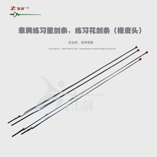 Тренировочное оружие Глава картами практике полосками