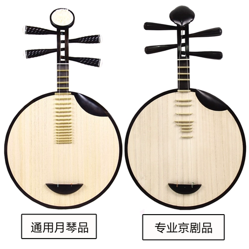 Yueqin музыкальный инструмент Rytic Bone Flower Cover Ruyi Top Copper Music Music Music Moon Piano Profession